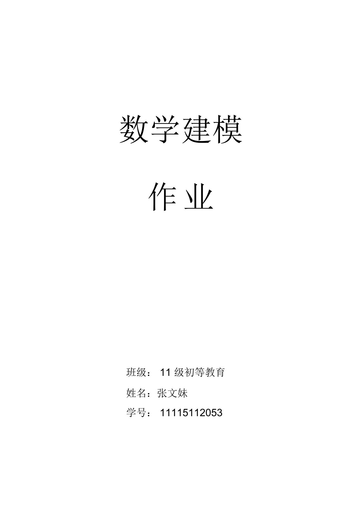 数学建模层次分析法购买手机