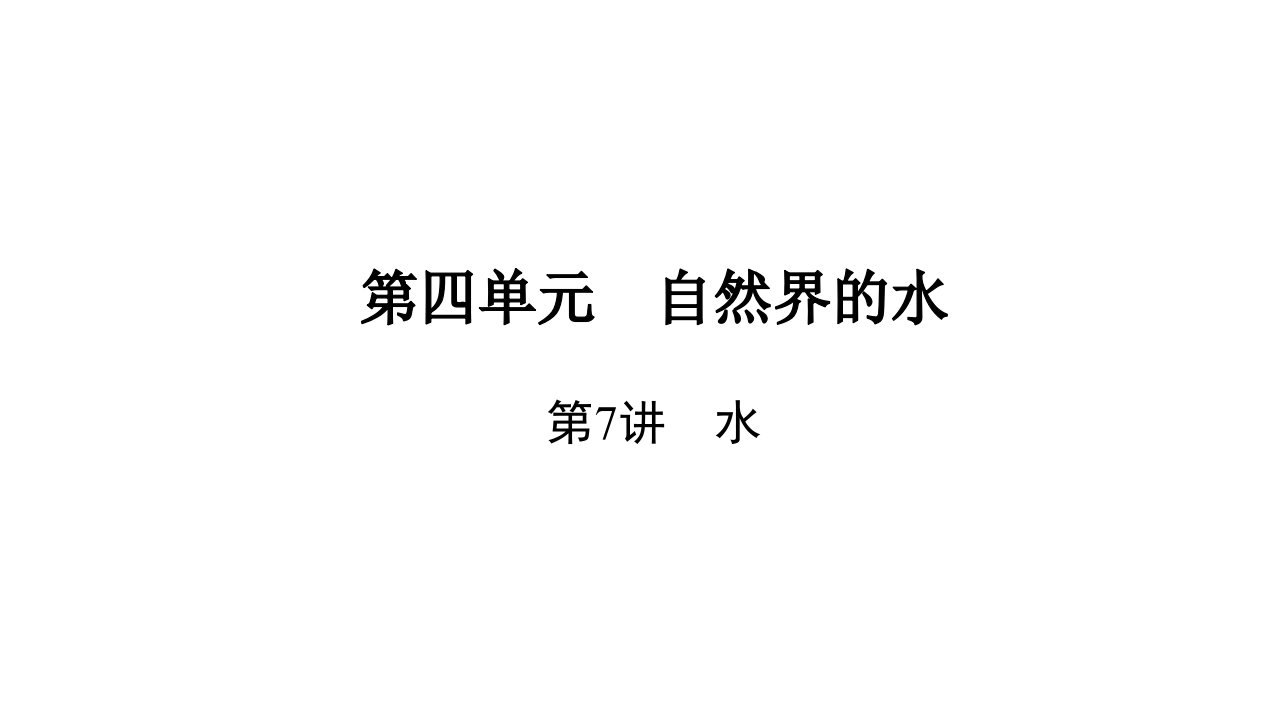 河南省中考化学