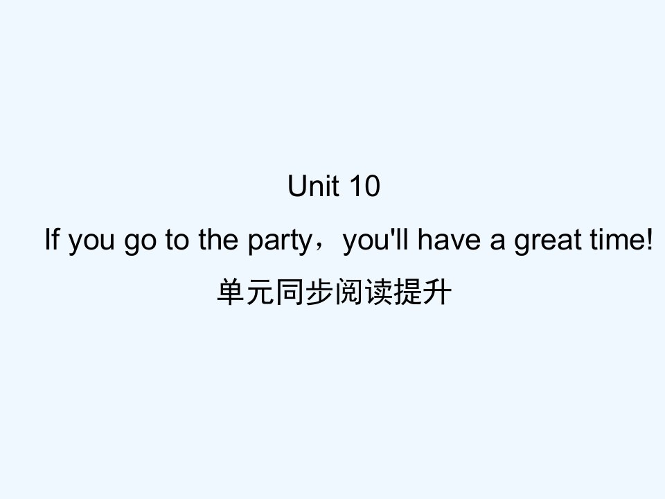 【四清导航】八年级英语上册