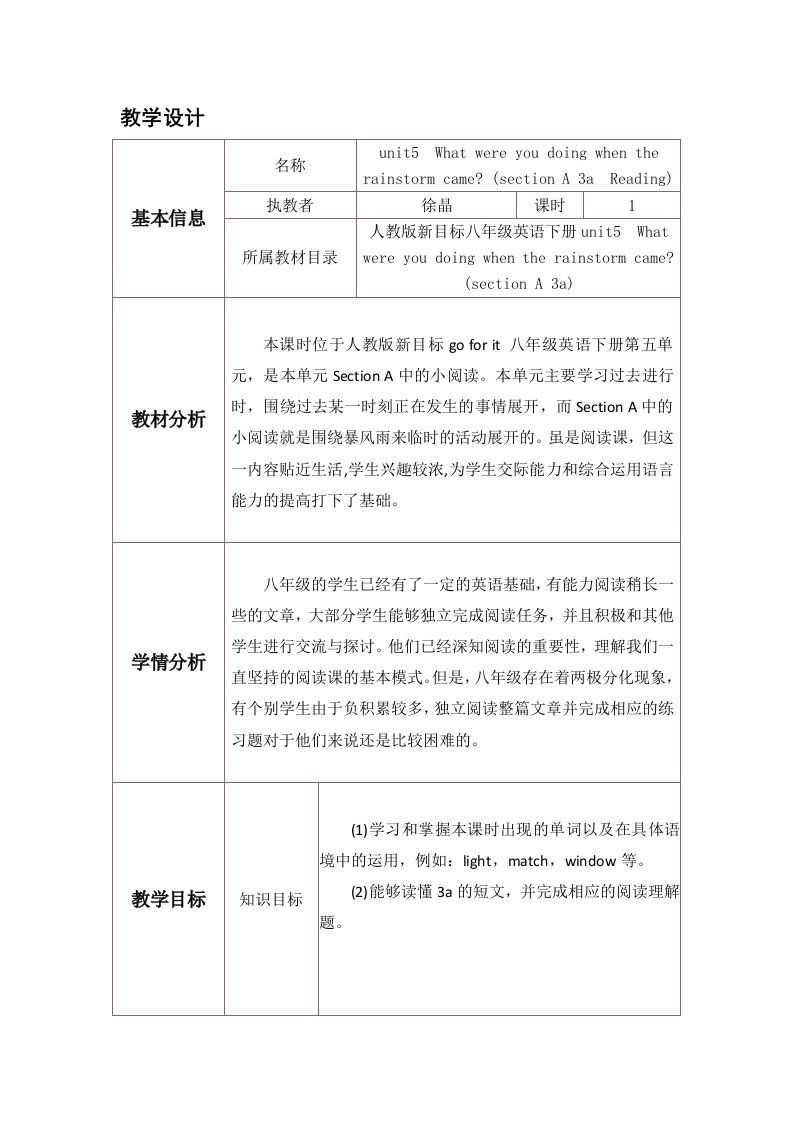 英语人教版八年级下册Unit5