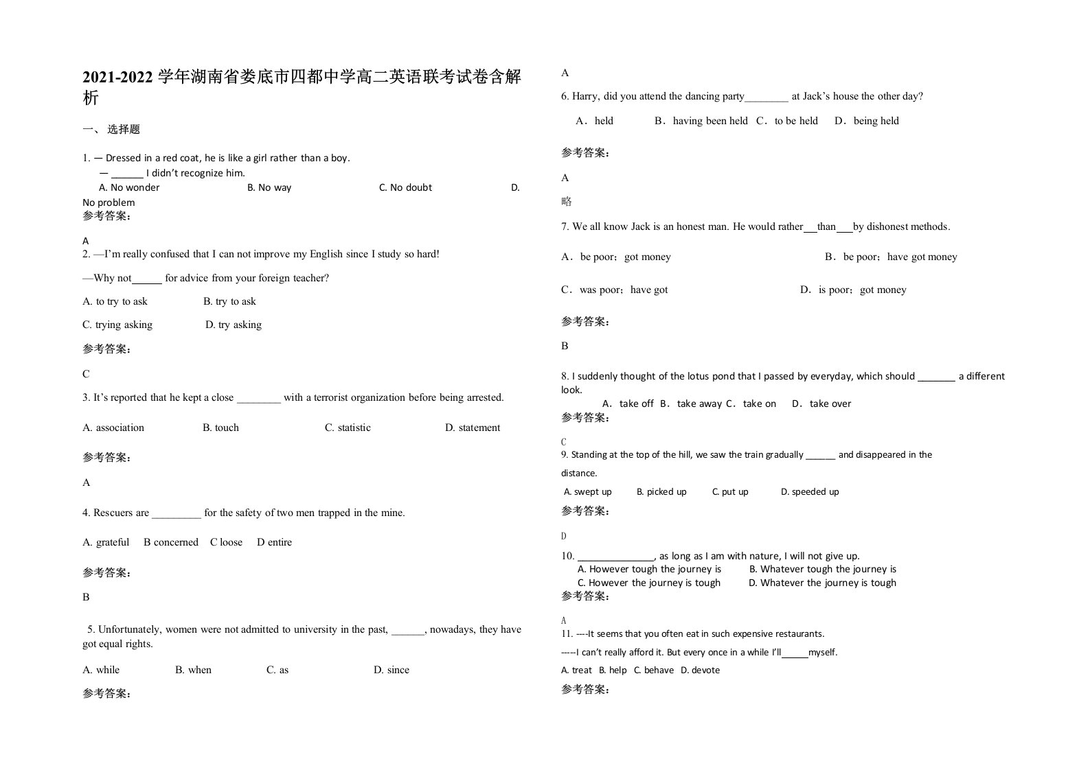 2021-2022学年湖南省娄底市四都中学高二英语联考试卷含解析