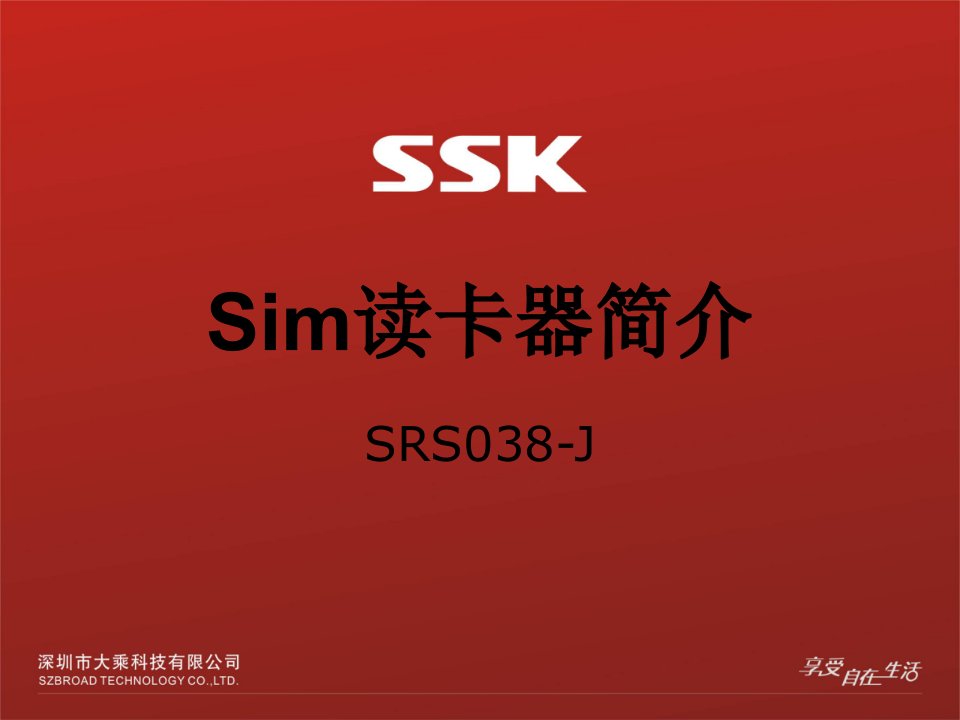 Sim读卡器使用说明