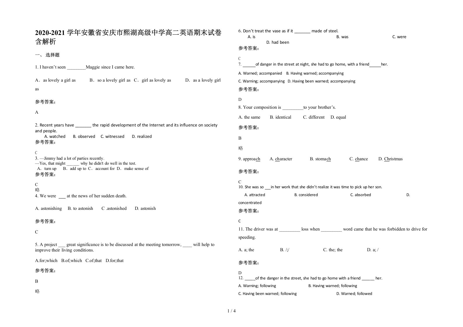 2020-2021学年安徽省安庆市熙湖高级中学高二英语期末试卷含解析