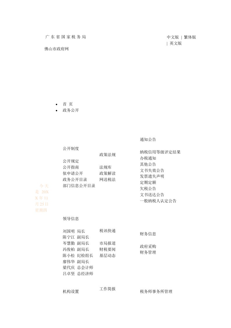 推荐-生产企业进料加工复出口业务实耗法计算原理