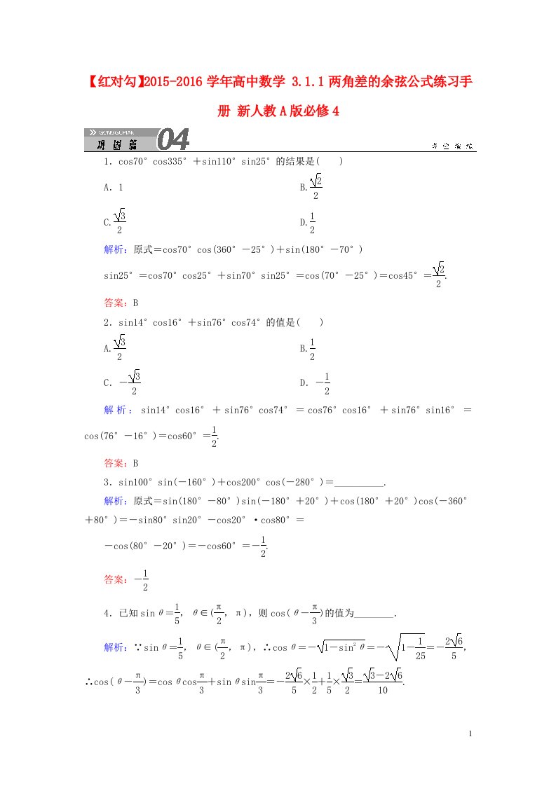 高中数学