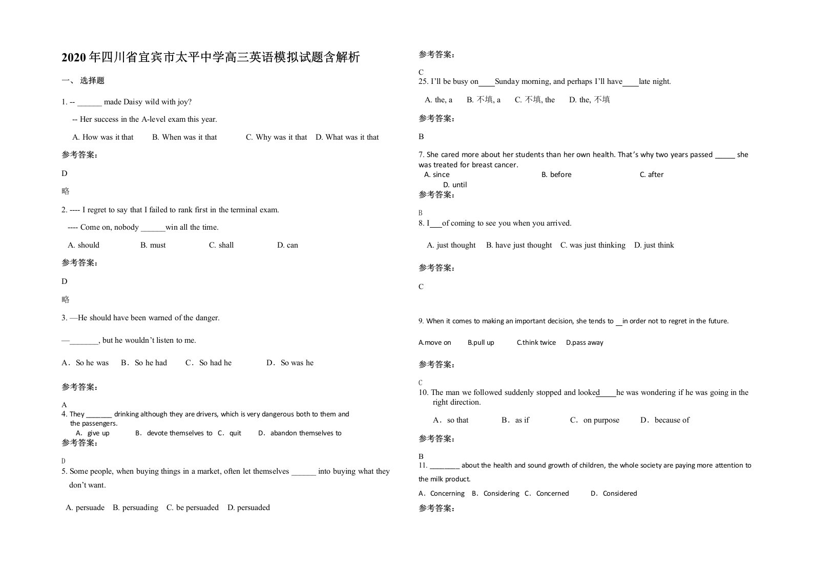 2020年四川省宜宾市太平中学高三英语模拟试题含解析