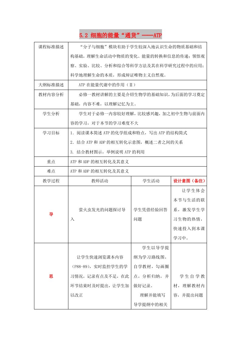 四川省成都市高中生物