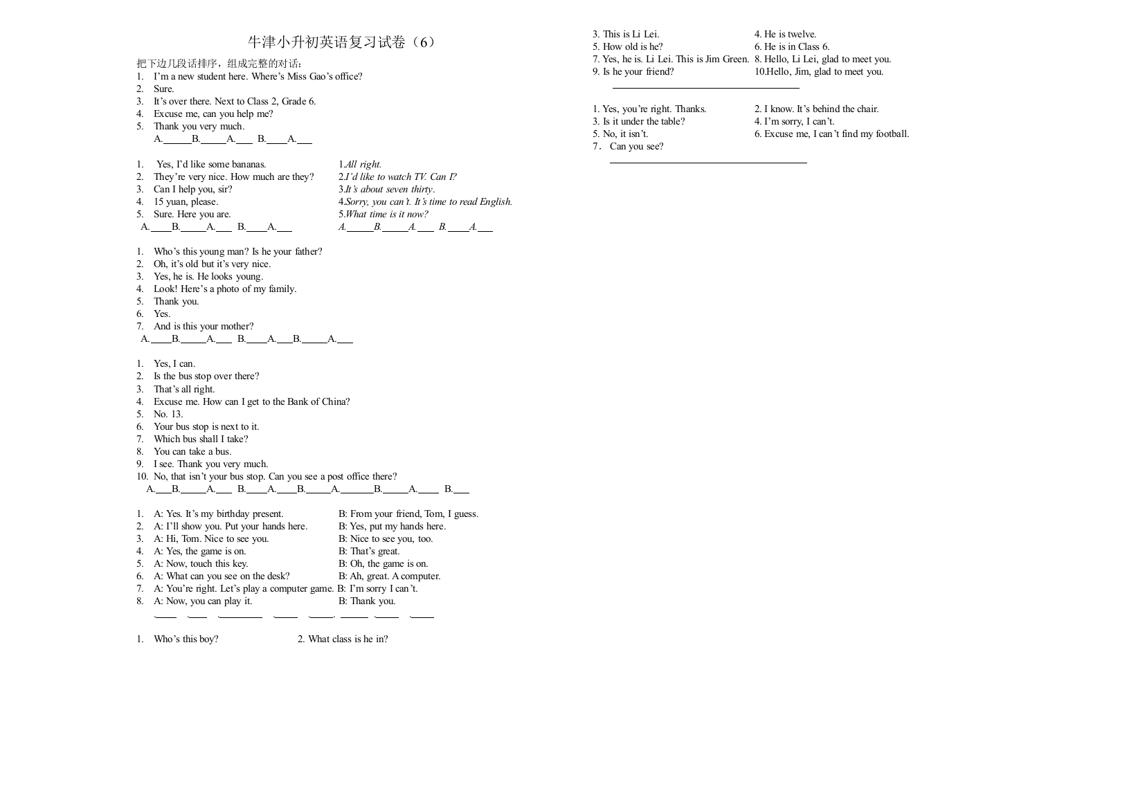 【小学中学教育精选】牛津英语六年级毕业练习试卷（六）排序