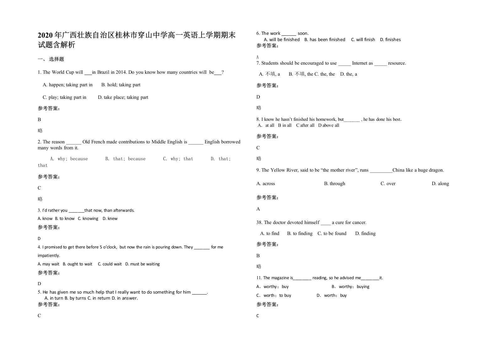 2020年广西壮族自治区桂林市穿山中学高一英语上学期期末试题含解析