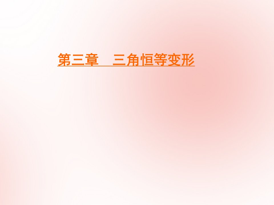 高中数学