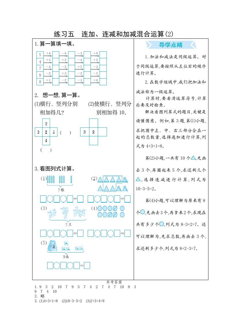 练习五