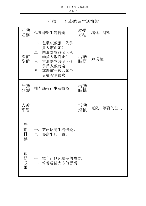 包装缔造生活情趣