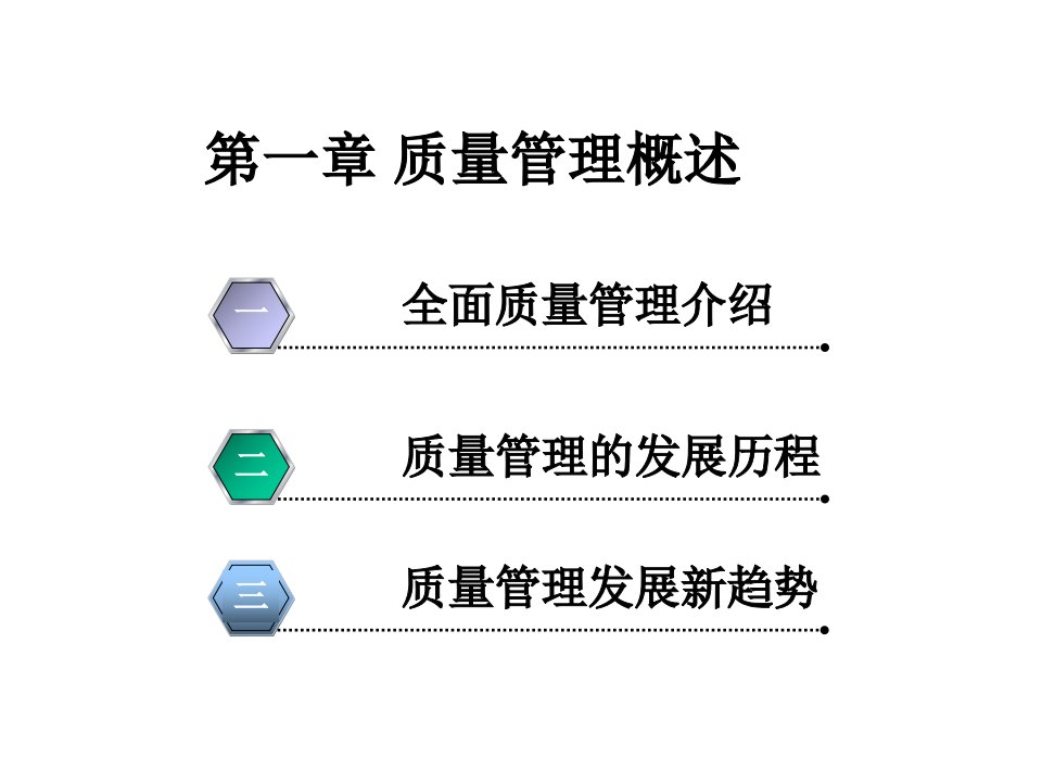 班组建设课件ppt