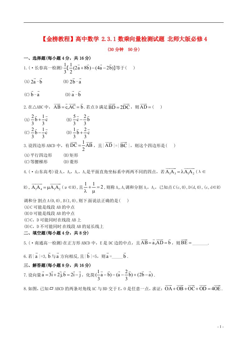 高中数学