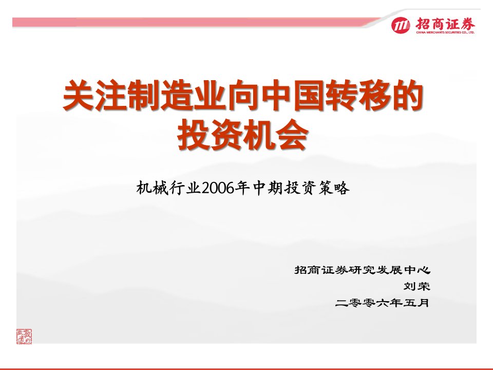 [精选]如何撬动汽车的二、三级市场营销大王助你成功