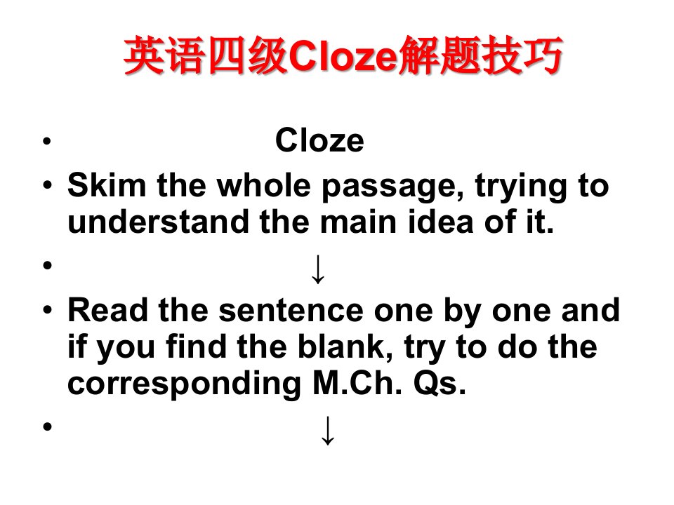 英语四级Cloze解题技巧