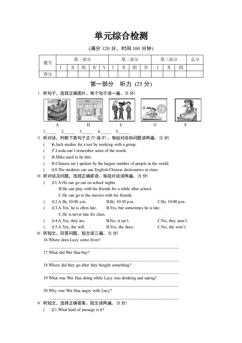 【小学中学教育精选】Unit