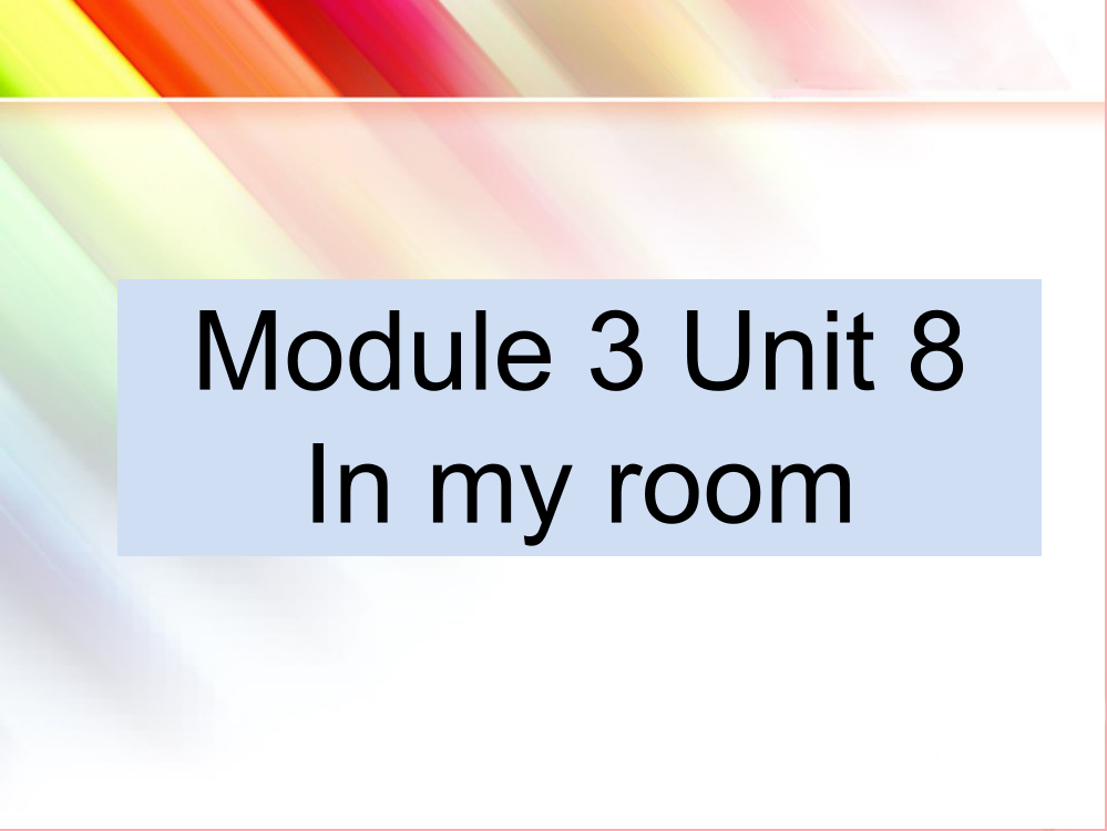 二年级英语上册Unit8Inmyroom课件4牛津上海版