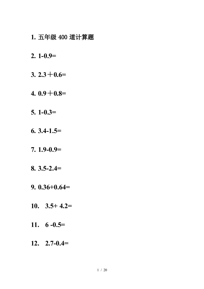 五年级400道计算题