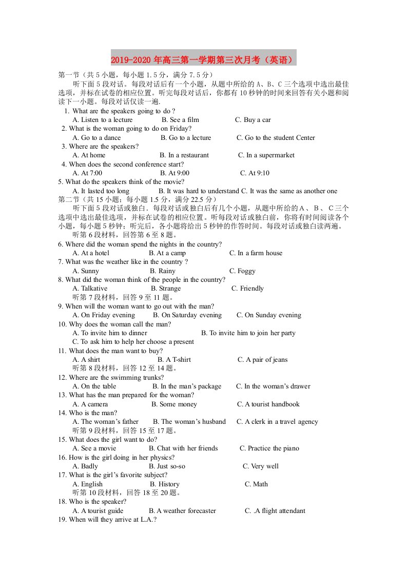 2019-2020年高三第一学期第三次月考（英语）