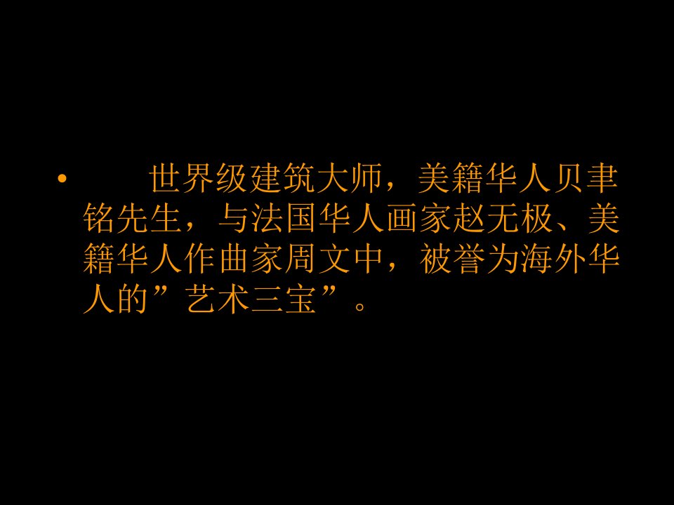 2021年2021年度建筑师贝专题知识讲义