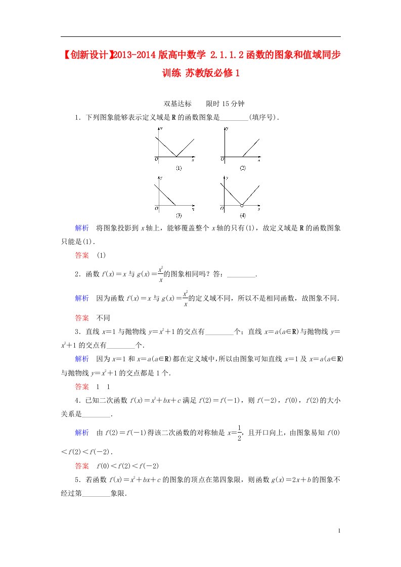 高中数学