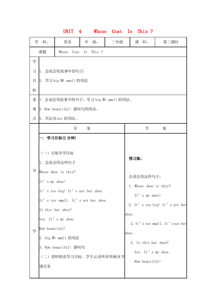 三年级英语下册