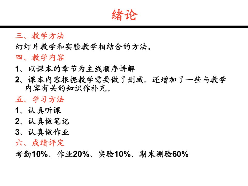 电能计量1