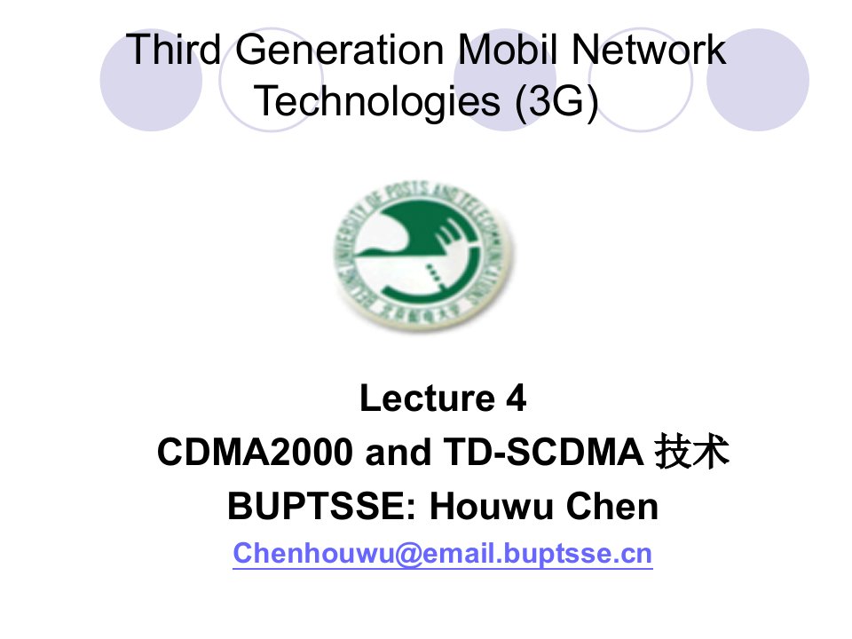 第3代移动通信原理与技术课件5