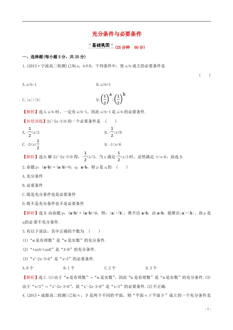 高中数学