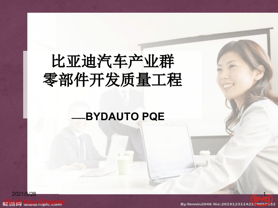 pqe流程培训