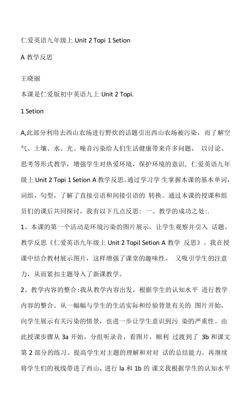 仁爱英语九年级上Unit2Topic1SectionA教学反思