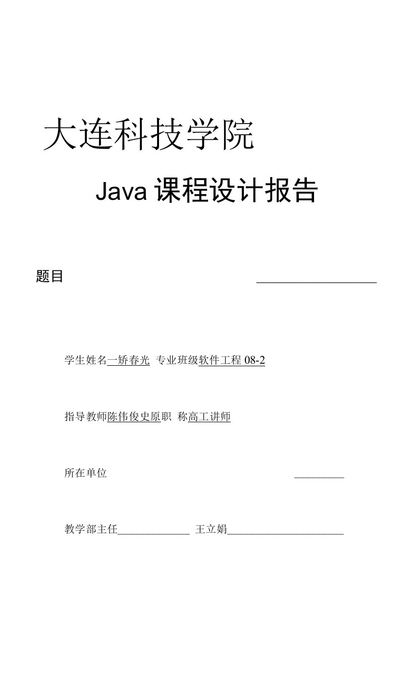 51CTO下载-春光书店管理系统java界面server数据库