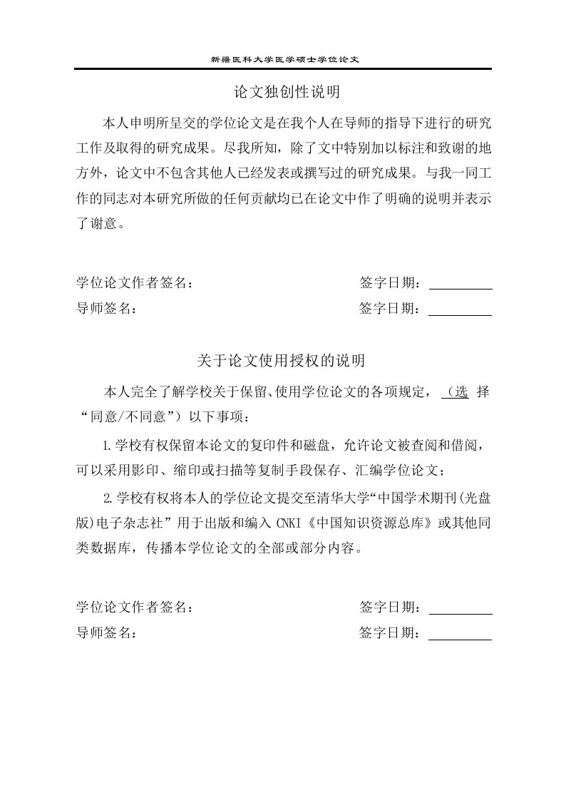 经皮球囊扩张椎体成形术中不同骨水泥充填量对骨质疏松性椎体压缩性骨折疗效的对比研究-外科学(骨外科学)专业论文