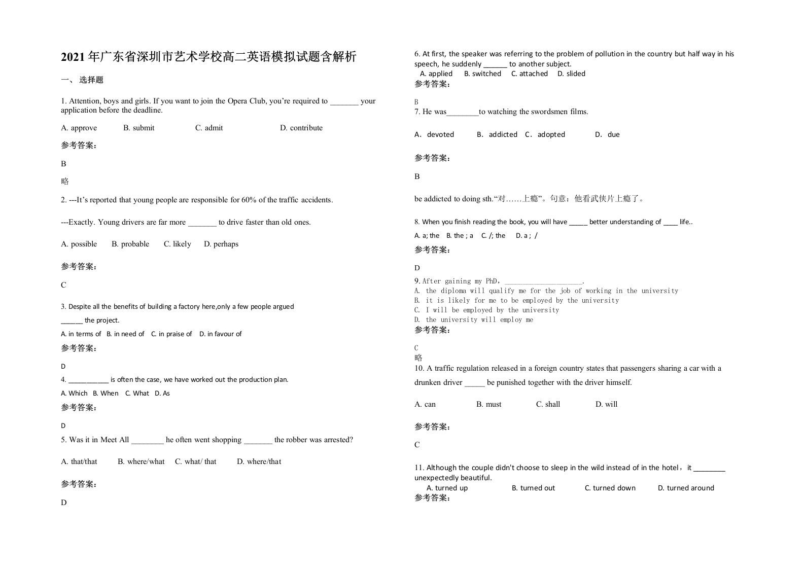 2021年广东省深圳市艺术学校高二英语模拟试题含解析