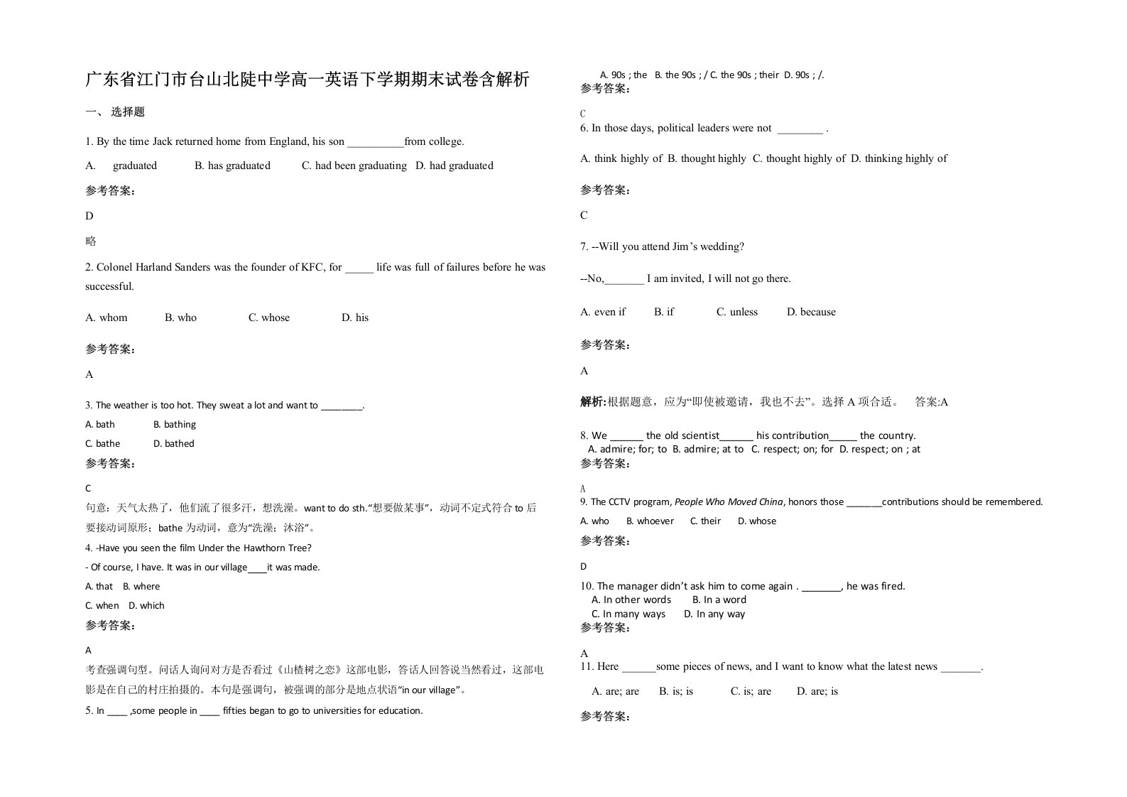 广东省江门市台山北陡中学高一英语下学期期末试卷含解析