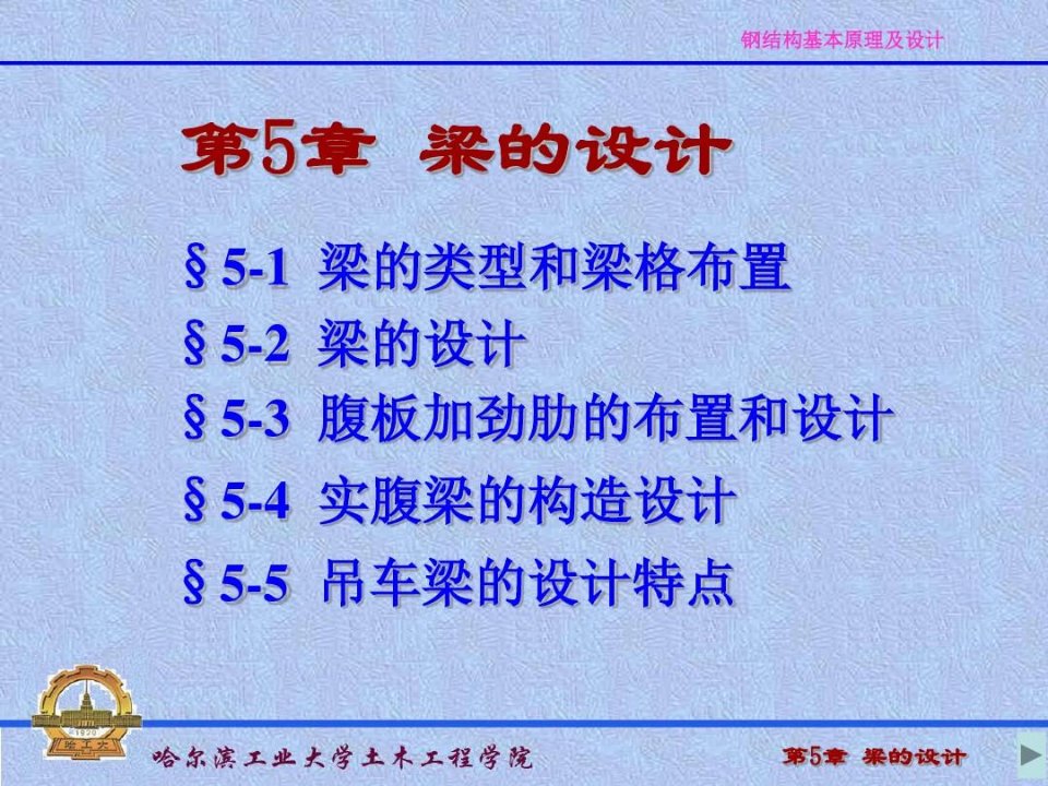 支承加劲肋在梁腹板两侧设置