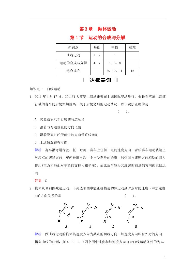 高中物理（自主学习