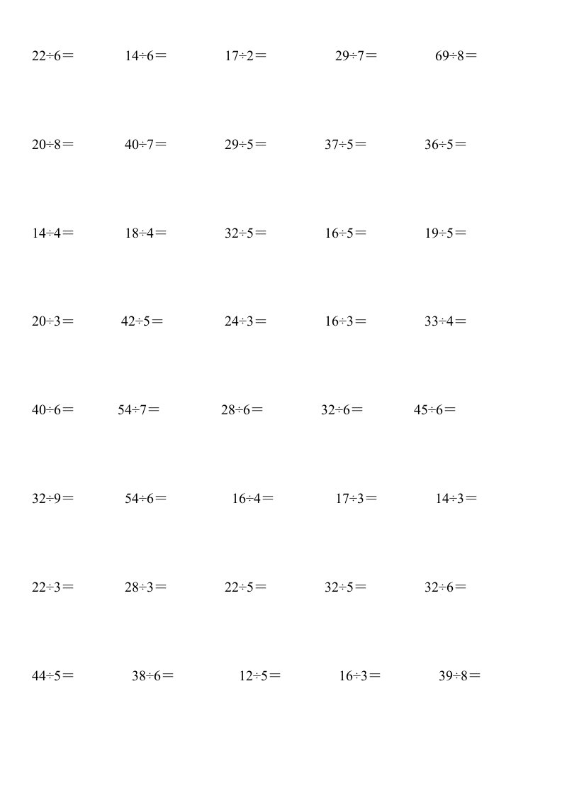 小学二年级除法竖式计算题320题