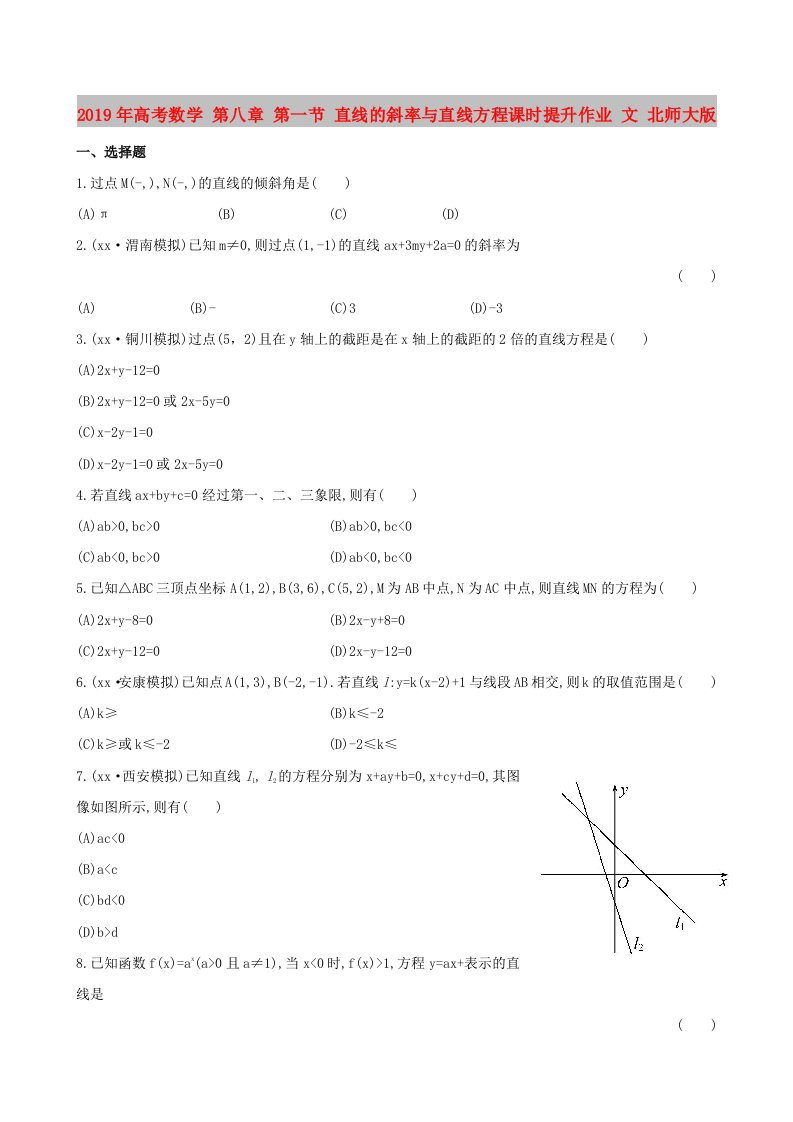 2019年高考数学