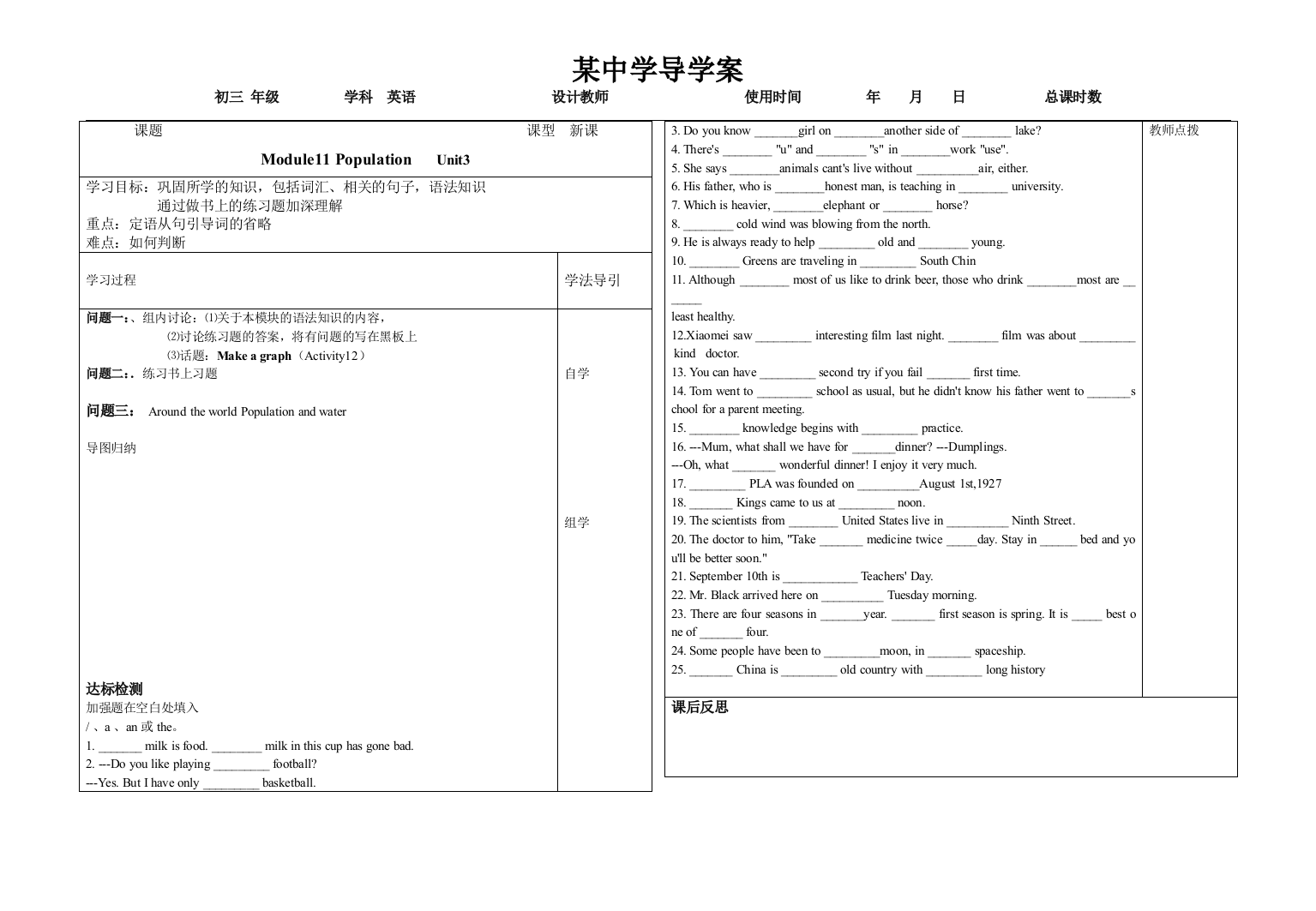 113新课导学案