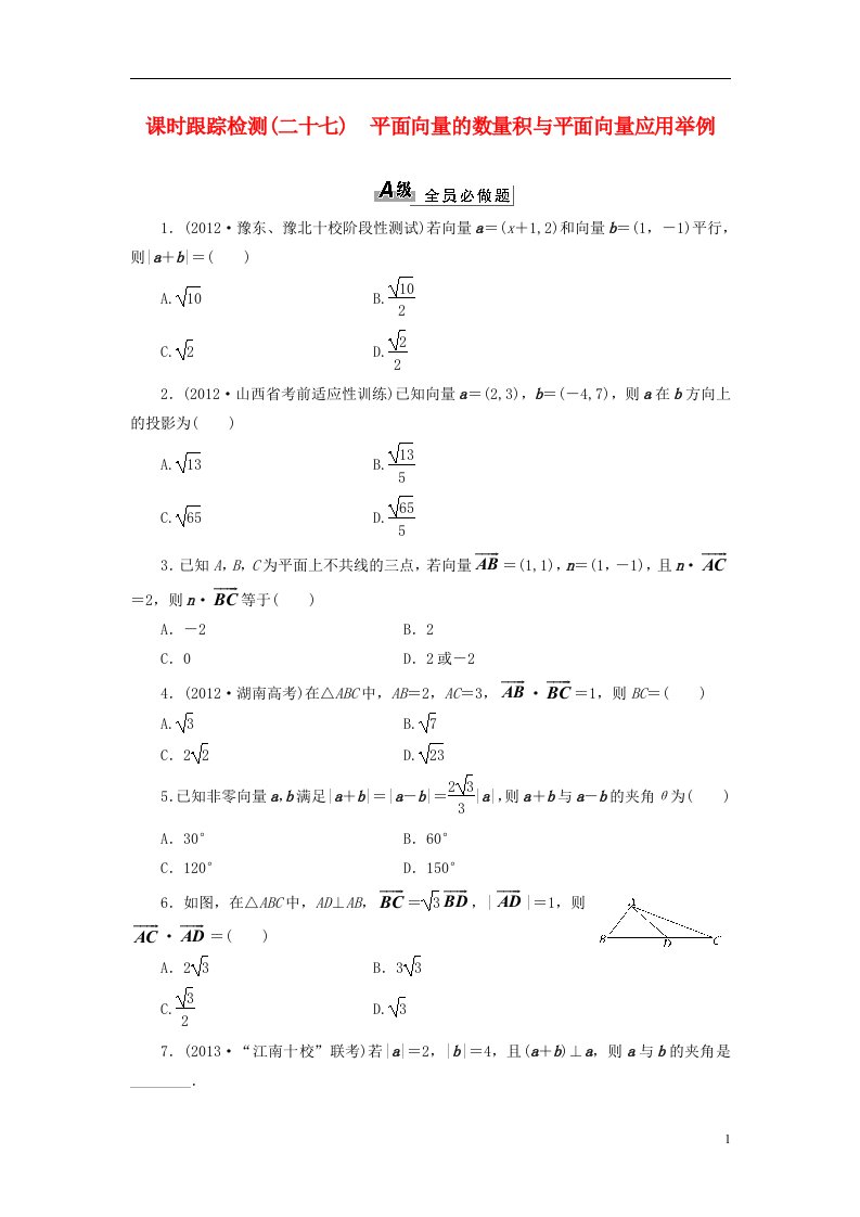 高考数学一轮