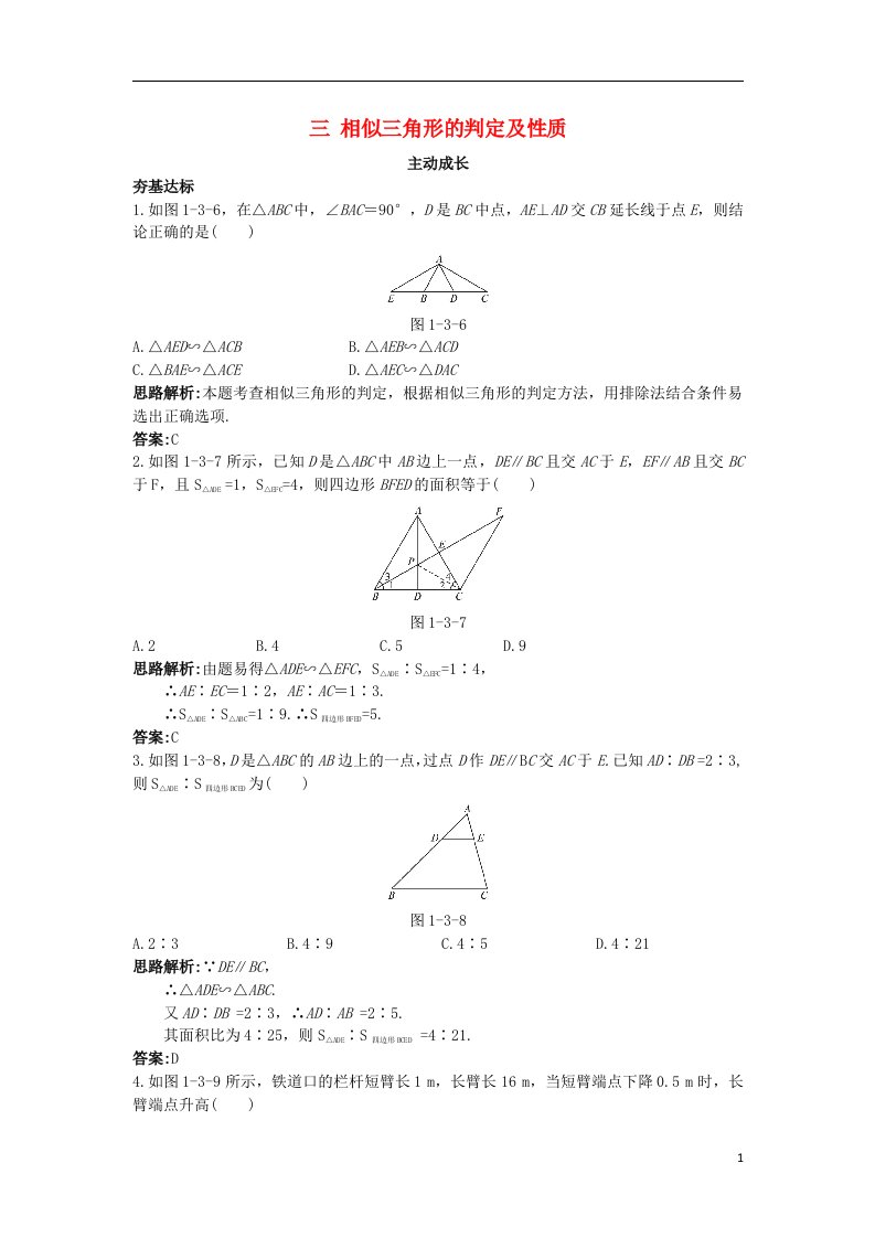 高中数学