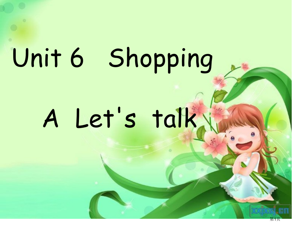 新版PEP小学四年级英语下册unit-6--shopping-A-let27s-talk市公开课一等