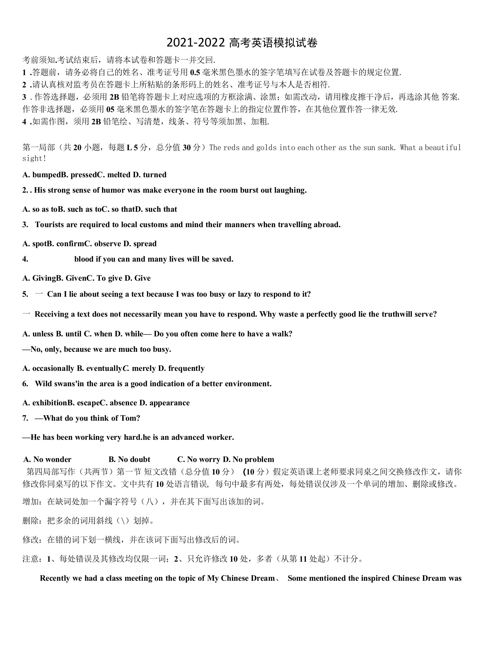 2021-2022学年陕西省渭南市大荔县高三第一次模拟考试英语试卷含解析