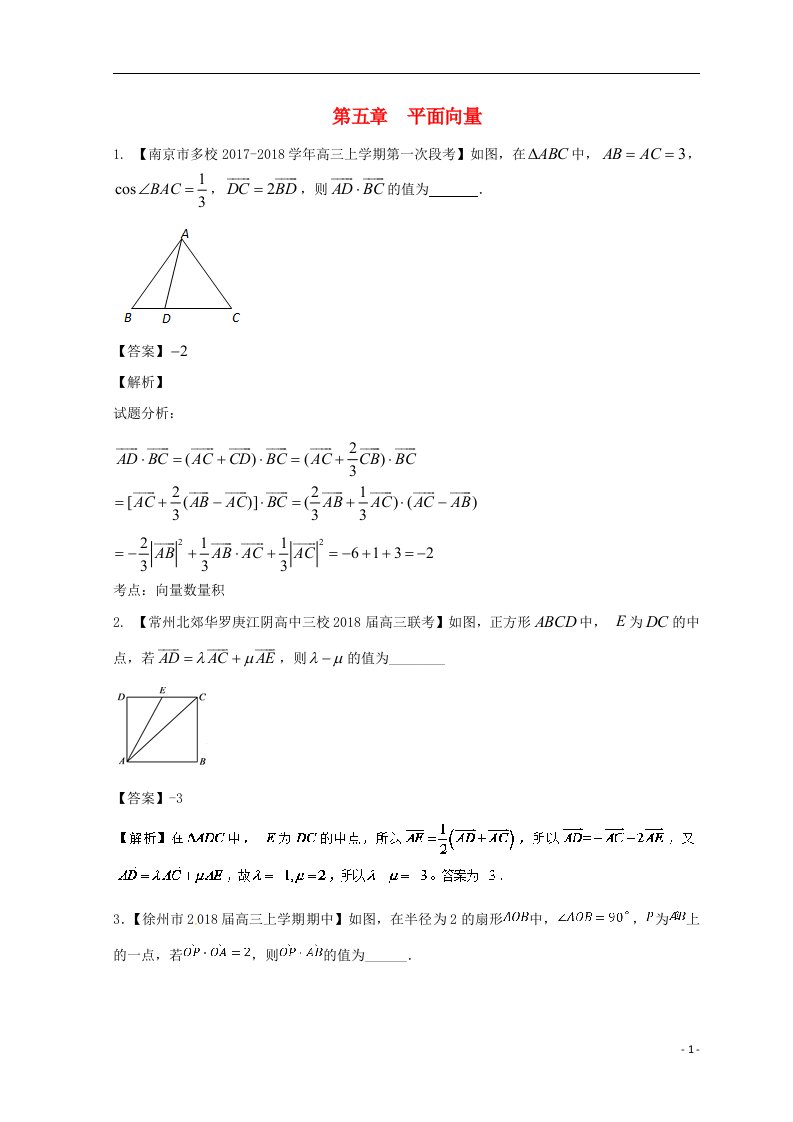 备战高考数学模拟试卷分项