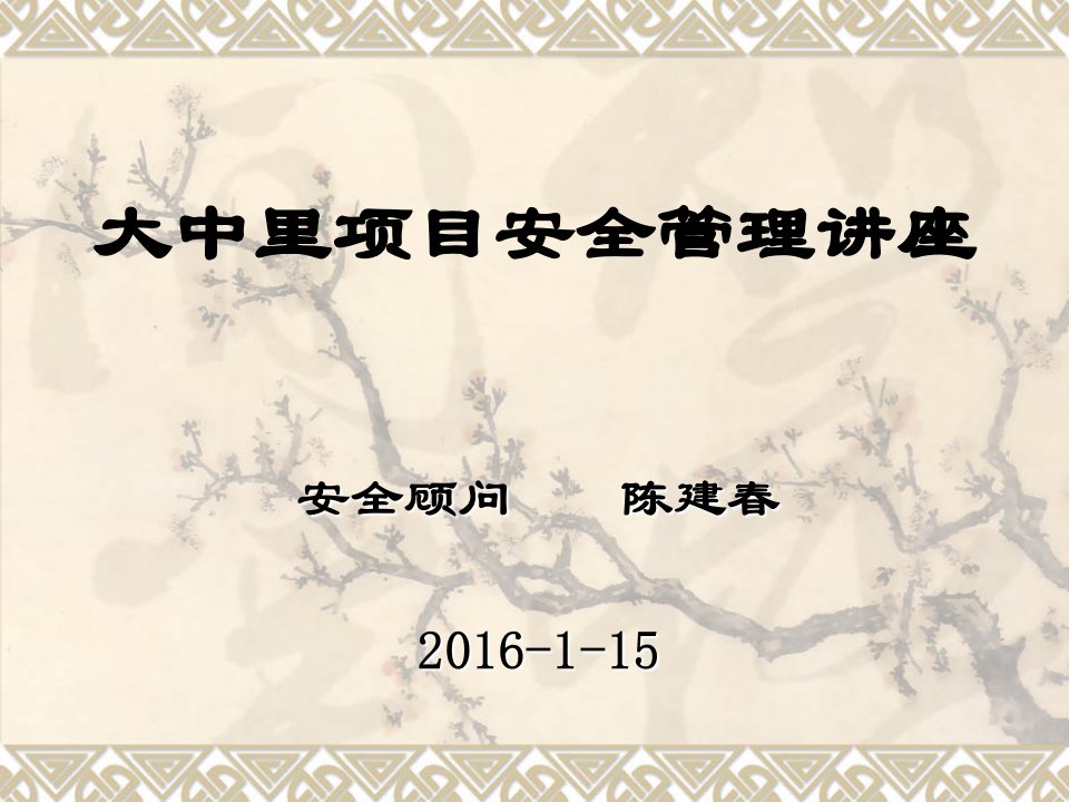 关于办理危害生产安全刑事案件适用法律若干问题的解释》