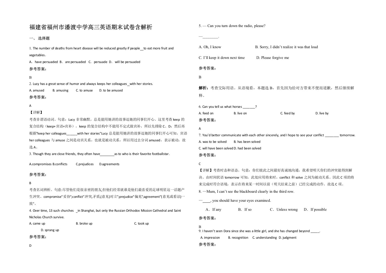 福建省福州市潘渡中学高三英语期末试卷含解析