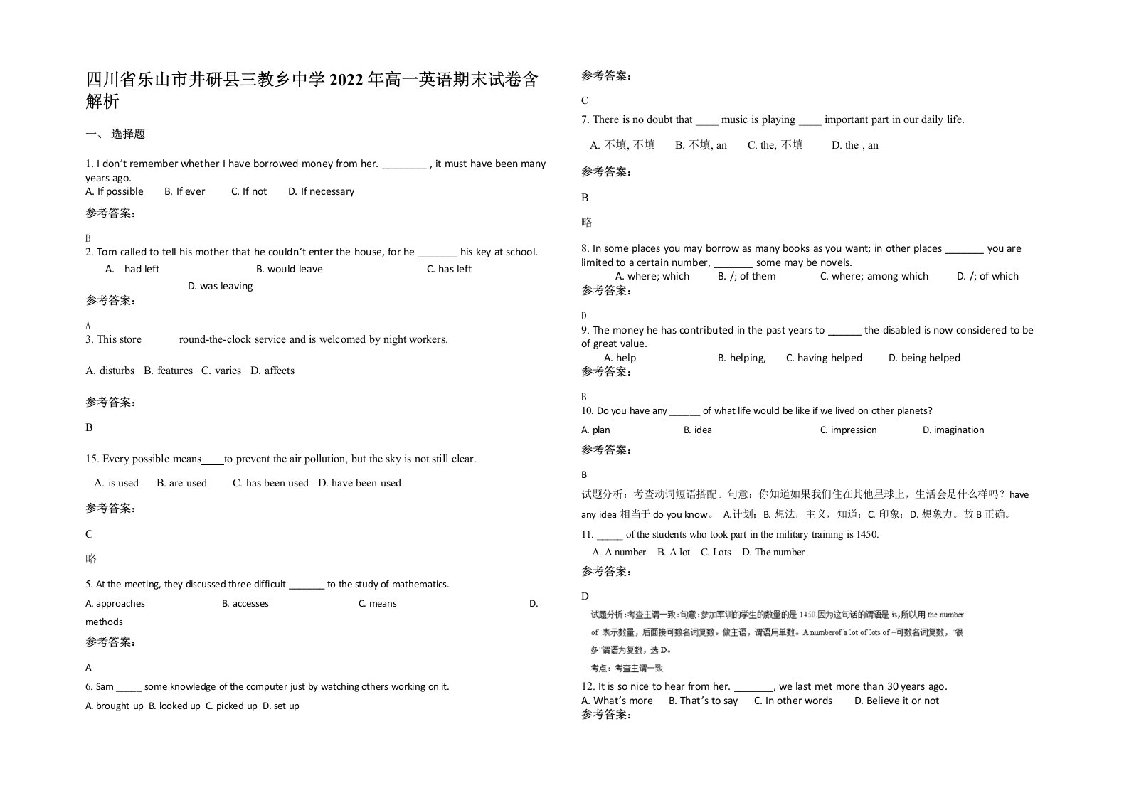 四川省乐山市井研县三教乡中学2022年高一英语期末试卷含解析