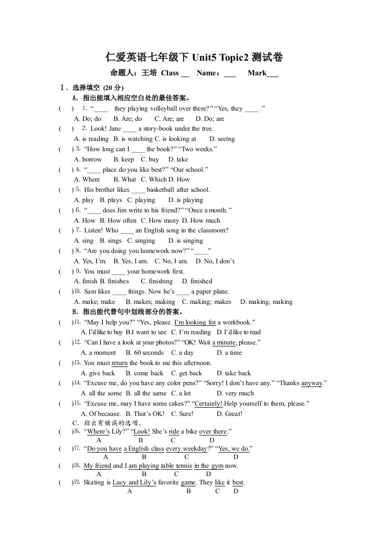 仁爱英语七年级下Unit5Topic2测试卷